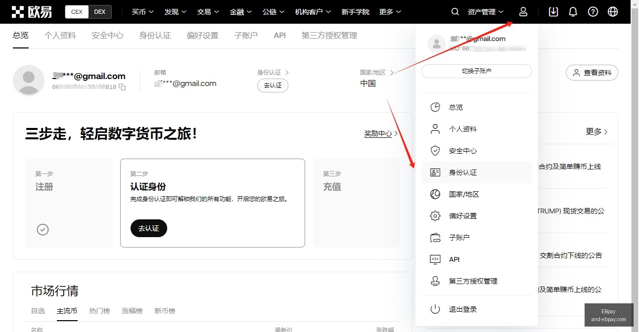 英国首相揭,未回应加密,领域大亨,EBpay官网,EBpay选购,EBpay付款安全,EBpay使用指南,EBpay平台服务