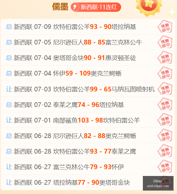 大乐透连续,期爆大奖,专家深度解,EBpay官网,EBpay选购,EBpay付款安全,EBpay使用指南,EBpay平台服务