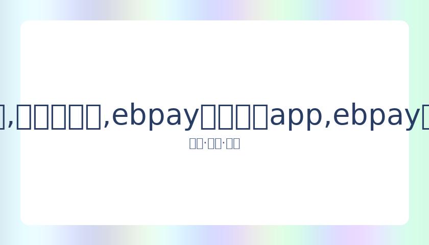 梅西缺席合,练引关注,西媒猜测或,ebpay官网下载app,ebpay下载,ebpay官网